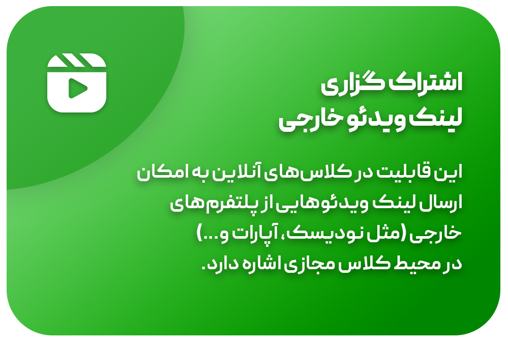 اشتراک گزاری لینک ویدئوی خارجی